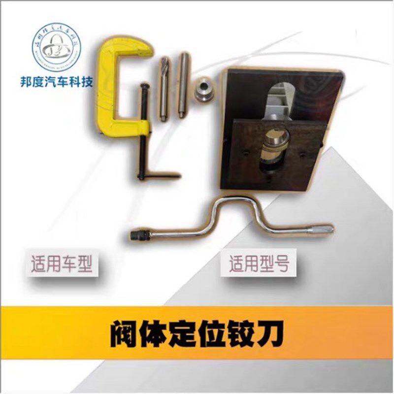 自动变速箱阀体铰刀工具 定做铰刀 CVT双离合AT阀体翻新