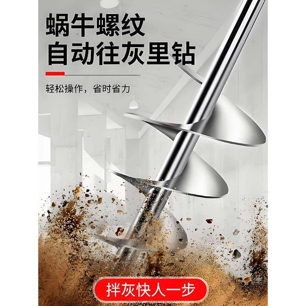搅拌杆拌灰杆杆搅灰XUZ杆蜗牛款泥沙湿两用水干打灰电锤水钻不锈