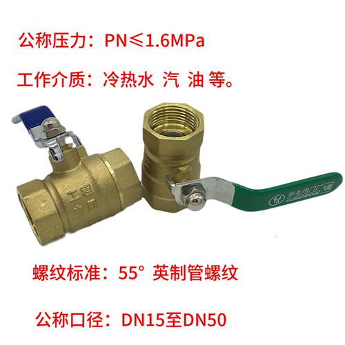 黄铜球阀内丝阀门加厚自来水管道开关水暖消防空调地暖专用4分6分