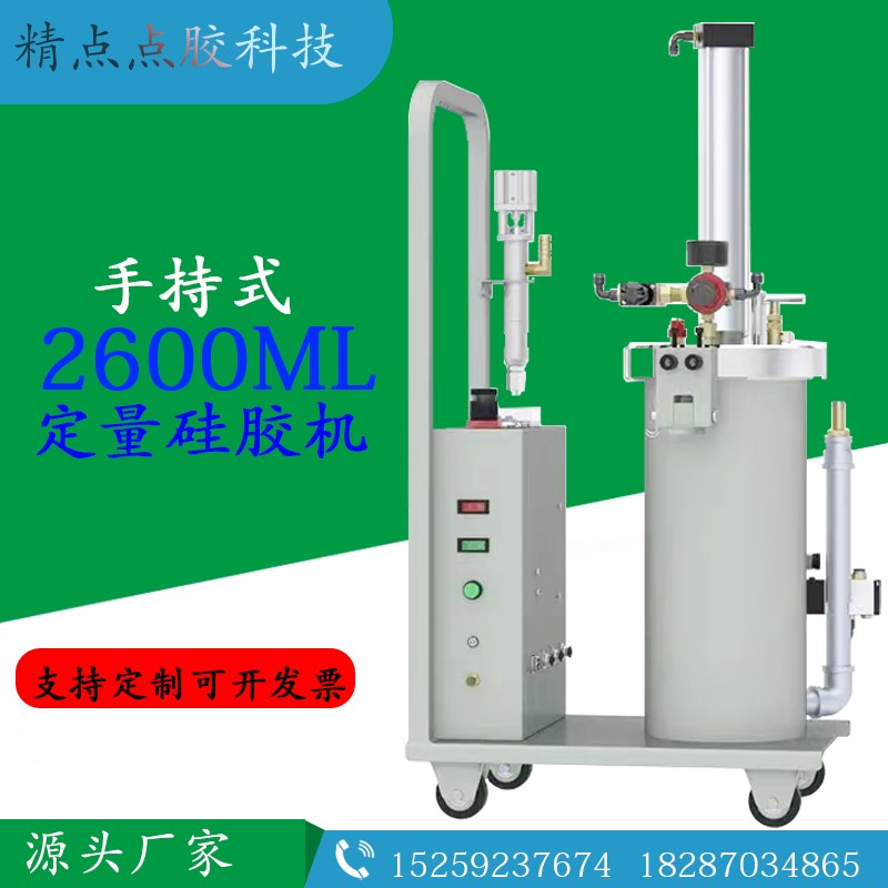2600ml硅胶打胶机 定量点胶机度增压泵式灌胶机手动移动26L点胶桶