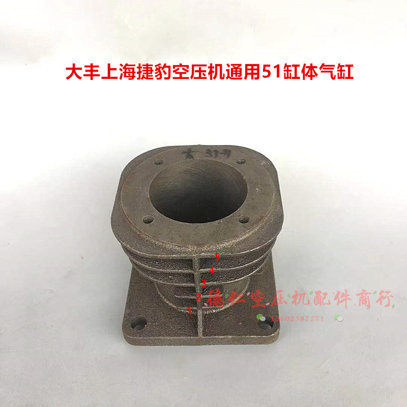1.5KW/2HP大丰上海捷豹活塞式空压机通用缸径51缸体 气缸 缸套