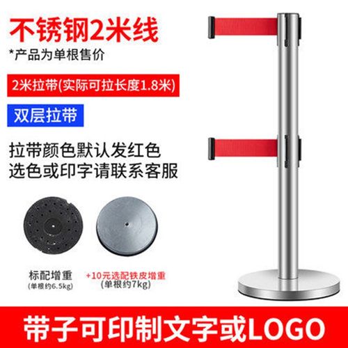 加厚2米不锈钢管警戒隔离线柱警示柱伸缩带一米线栏杆安全警示带