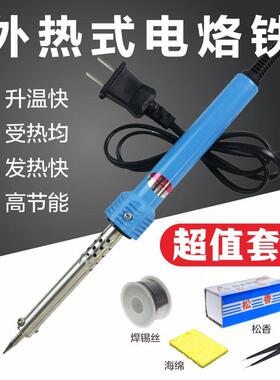 电烙家用工业级维修BJ630223焊接恒调锡温不可温焊枪铁电洛铁电焊