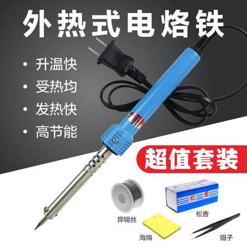 电烙家用工业级维修BJ630223焊接恒调锡温不可温焊枪铁电洛铁电焊