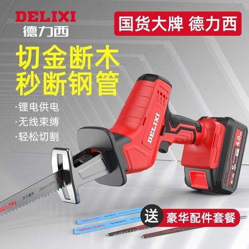 德国进口DL;X锂电马刀锯往复锯家用充电式小型户外手持锯电动万
