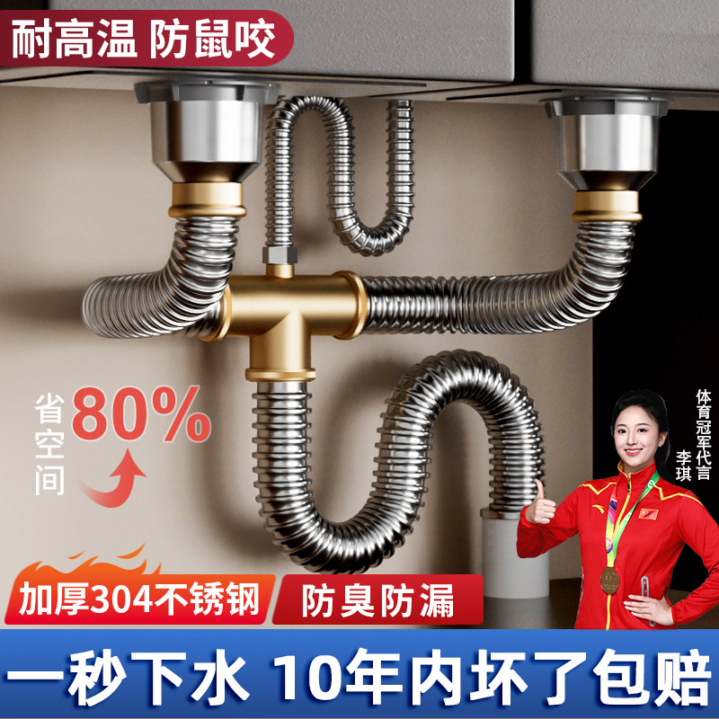 洗菜盆下水管配件厨房水槽排水管双槽下水道防臭不锈钢洗碗池下水