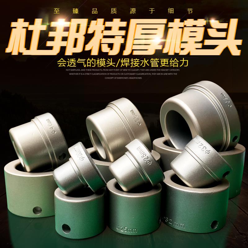 84GG头伟星2ppr热熔器杜邦模特厚防不堵塑焊机20-3焊烫EXF机头耐