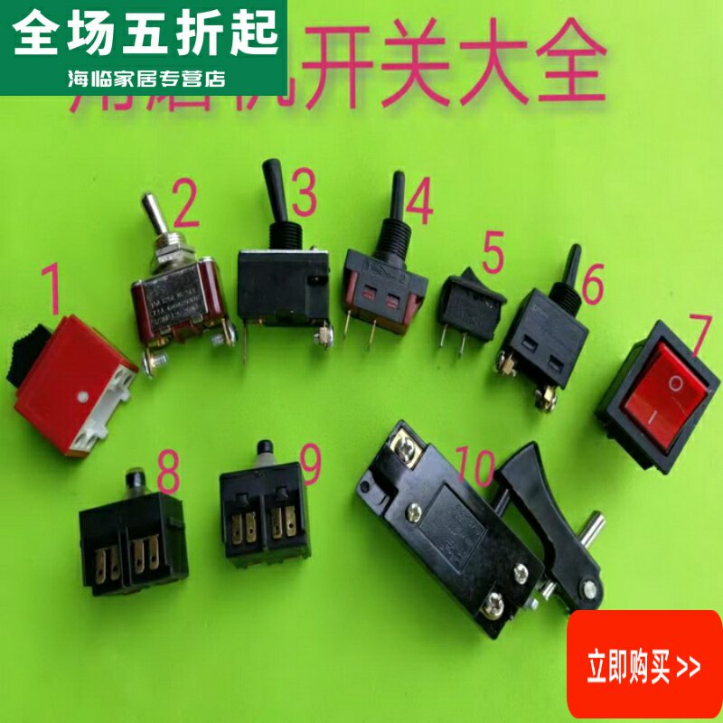 角磨机开关 砂轮机磨光机开关 100型磨机后置开关 磨机通用型开关