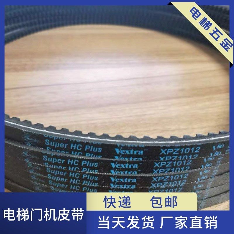 电机皮带 传动皮带XPZ772 齿型带电梯门机皮带