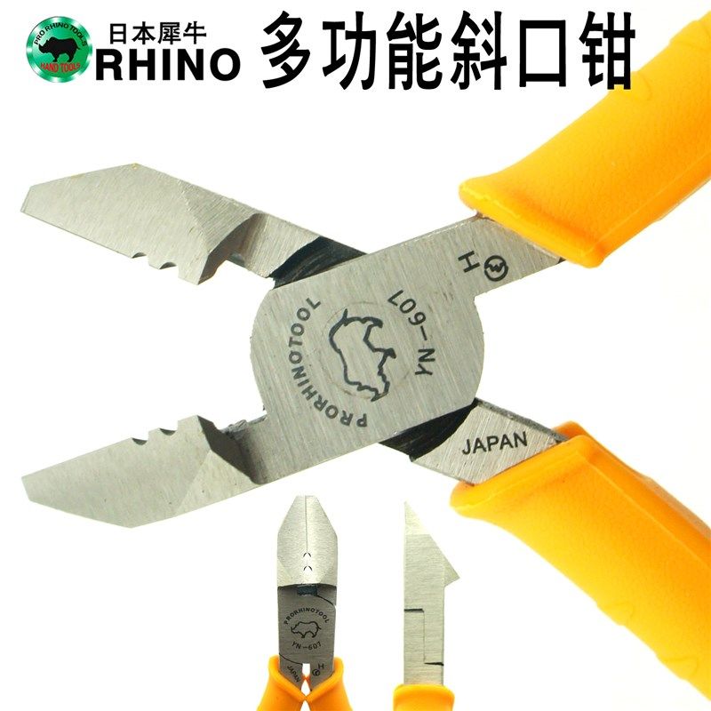 日本犀牛强力斜口钳剪钳带剥线口进口钳子电工斜嘴钳YN-601电子钳