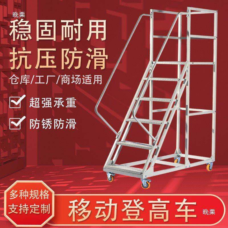 架仓库登高车理取上tj#lolol货梯理货台登高梯移动子超市作业平梯