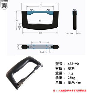 AW安望433 100小拉手木箱拉杆箱伸缩提手配件航空箱塑料拉手把