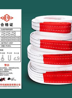 装白色丙纶吊带FLY3吨5吨810吨m起重吊带双扣工业吊装带行-车扁平