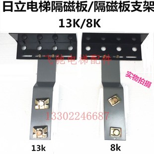 日立电梯隔磁板8K 13K隔磁板支架平层感应器隔光板黑色隔磁板组件