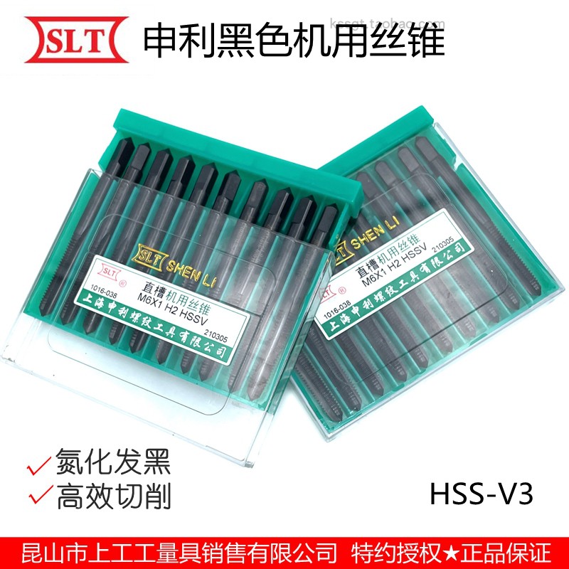 上海申利SLT黑色氧化直槽机用丝锥HSS-V全磨制直牙丝攻氮化M3~12