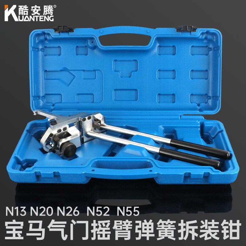 宝马N13 N20 N52 N55发动机偏心轴弹簧拆装工具N26气门弹簧安装钳