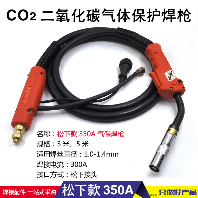 二氧化碳气保焊枪配件200A/350A/500A二保焊枪焊割欧式焊铁枪