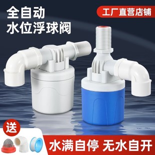 水满自停阀水位控制器浮球阀开关止水阀全自动水塔自动上水控制阀