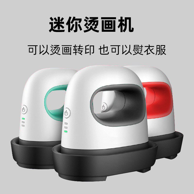 迷你可携带烫画机 热转印熨斗机小型手持烫印机服装T恤印花印图案