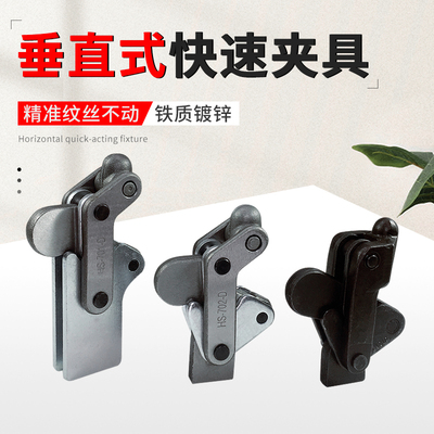 快速夹具焊接固定工具工装夹钳夹紧器701D 702D 70710 71210