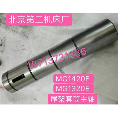 北二机M1420E 1320E尾架主轴手把锁紧螺母弹簧 外圆磨床配件