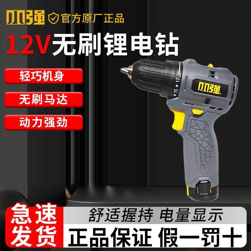 小强无刷充POD电刀钻锂电多功能钻大扭力手电电动螺丝钻工具家用5