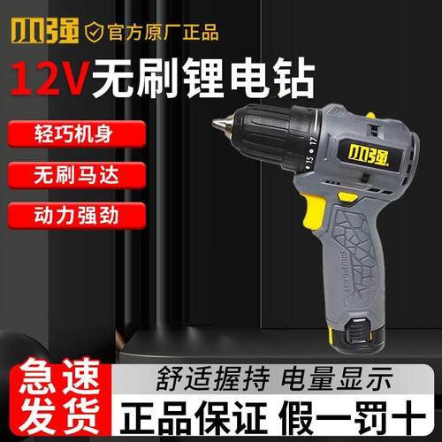 小强无刷充POD电刀钻锂电多功能钻大扭力手电电动螺丝钻工具家用5