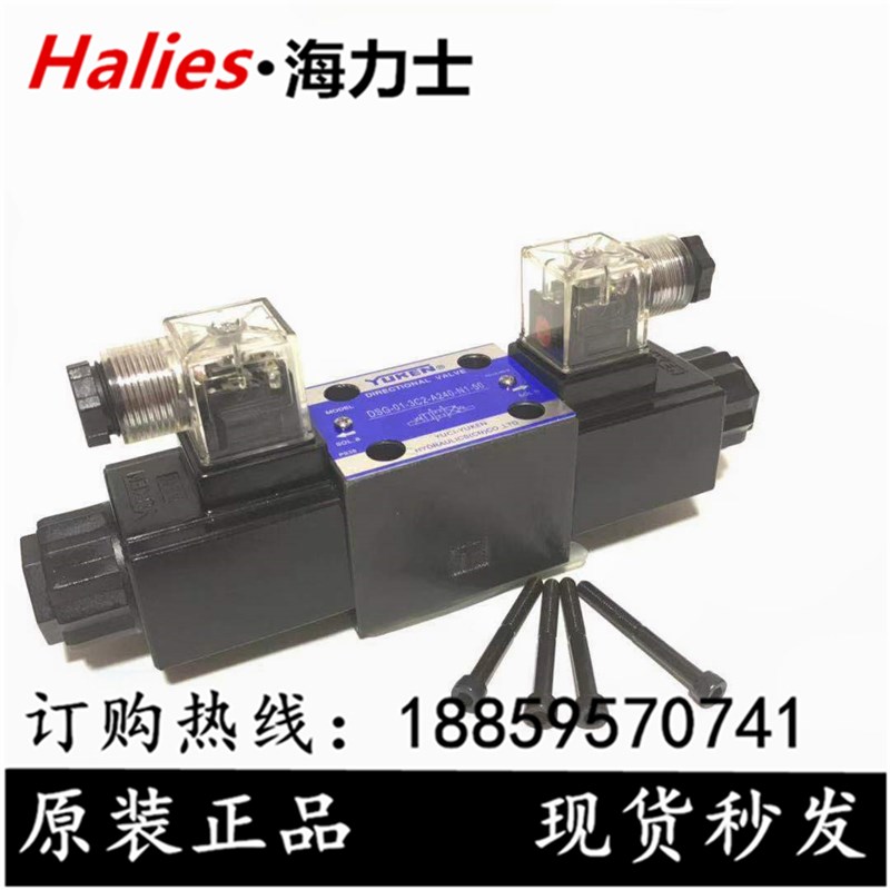 油研YUKEN电磁阀DSG-03-3C2-A240/D24-N1-50 DSG-03-3C3-D24-50