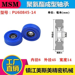 供应608包胶轴承高品质蓝色聚氨酯包胶滑轮包胶轮滚轮PU60845