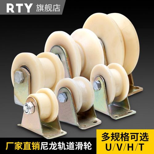 尼龙V型轨道轮U型槽轮塑料单滑轮移动门行车钢丝绳大小导向轮配件