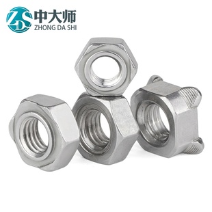 304不锈钢六角焊接螺母四方焊接螺母DIN929点焊螺帽焊接螺帽