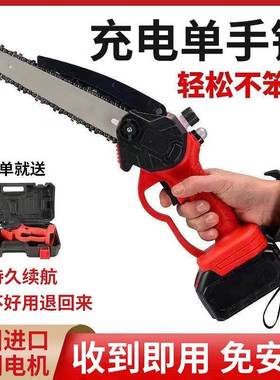 德国口充PRI电锯锂电手锯进提式链锯户无线小型伐外木单手锯砍树