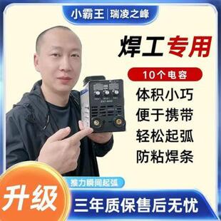 400型瑞凌小王焊机小迷霸你家用焊机SYB10大电容电220电容纯铜全