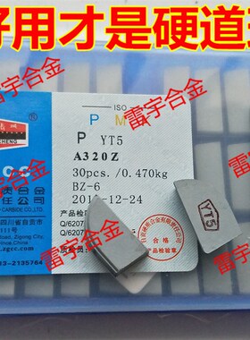 自贡长城合金焊接刀头 A320 YT15 T14 YW1 YW2 YG8 YG6 YT5 A320Z
