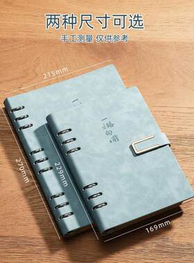 活页事本B5皮可拆卸记本面本子厚本大本商务考研办公简h-065约A5