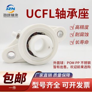 203 204 208 UCFL201 齐全 207 202 206 塑料尼龙菱形轴承座 205