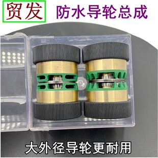 线切割配件大全贸发防水导轮总成外径42*60全铜V型伞易穿丝快走丝