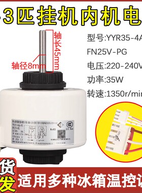 适用于格力空调2匹3匹室内机电机FN25V-PG RPG35V风机马达FN25A-P