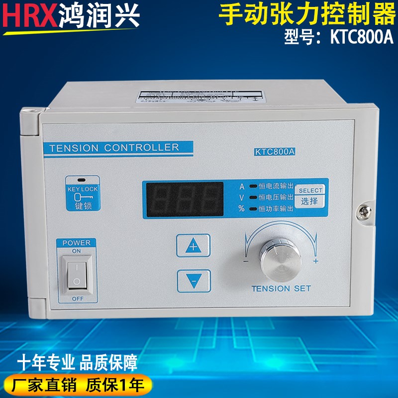 磁粉恒张力控制器磁制动器 离合器手动 半自动自动调节器KTC800AB