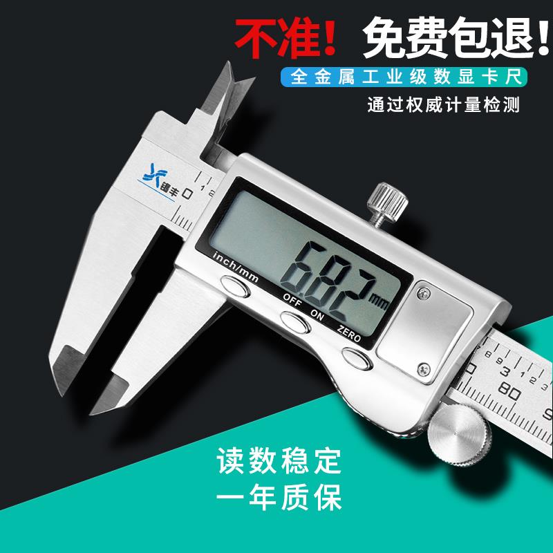 XD锡丰LRO卡工级不锈钢游标尺高精度子数显卡尺电小卡尺业0-150-3