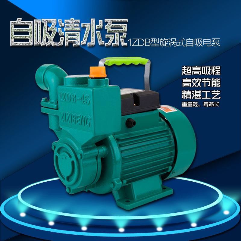 220V家用自吸泵1ZDB370W1寸自来水加压泵清水泵抽水机抽水泵包邮