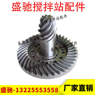 三一中联搅拌机减速机螺旋盘齿伞齿盆角齿力克减速机锥齿M311 511