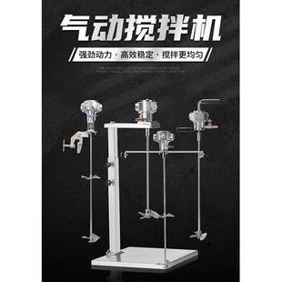 台漆9557湾进油口气动搅用拌机液体胶水洗衣液搅拌器商变速小型搅