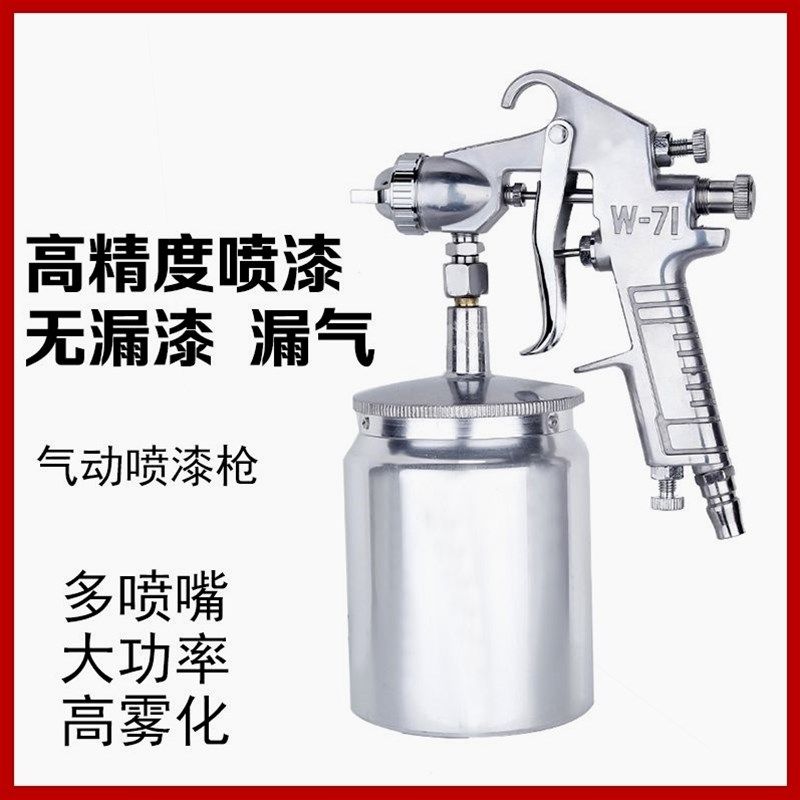 德国进口F75油漆喷枪w71气动修补皮具k3家具汽车涂料胶水高雾化普