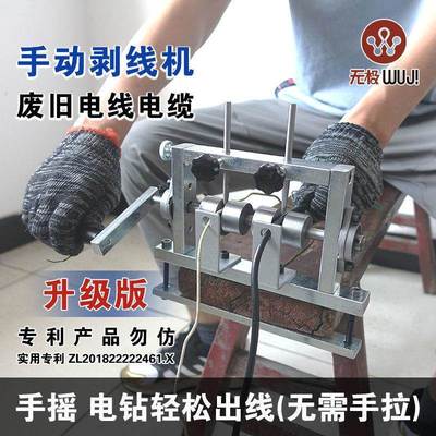 无剥极款手动废旧电缆电线线机手摇剥皮新机剥线钳剥线线器HBP剥