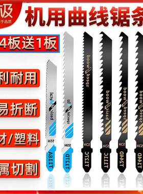 l锯l曲线加长24264细粗齿崩边爆木工条塑料防铁铝机用T244D电动锯