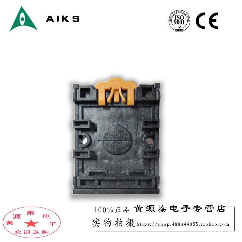 爱克斯继电器底座ARS04-08T配ARQ2F/ART2F/ARK2F继电器8脚