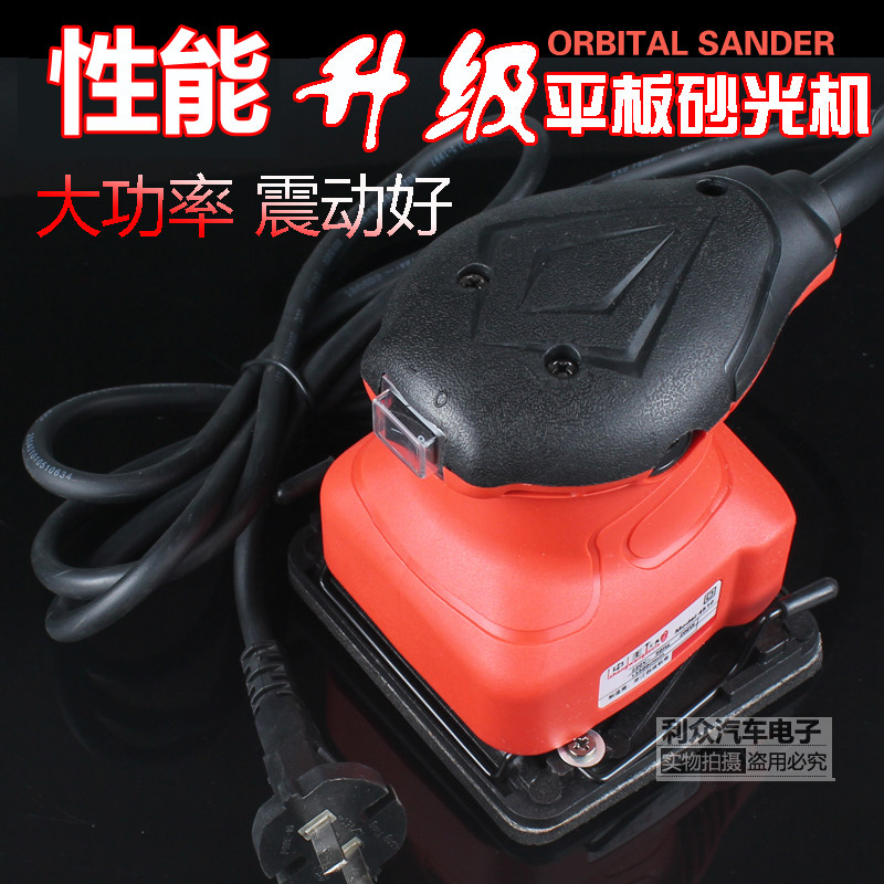平板砂光机木工砂纸机墙壁面腻子油漆电动打磨机家具地板抛光汽车