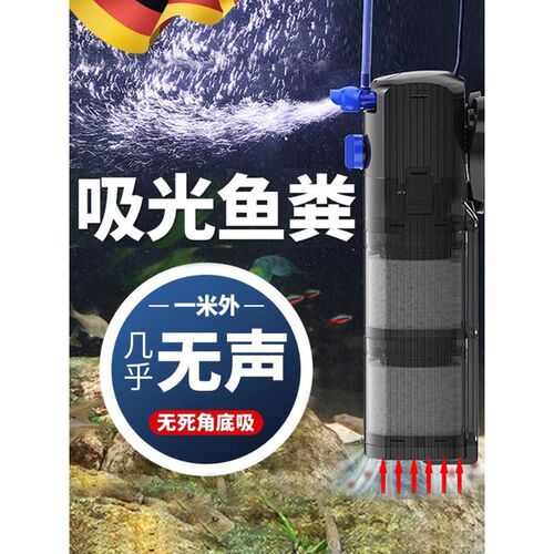 德国鱼缸过滤制氧一体机小型超静音免换水净水循环三合一增氧气泵