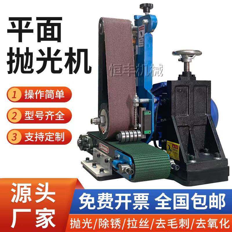 小型SAT面除拉锈抛光机不锈钢平丝砂带台式电动打磨木工光砂去毛